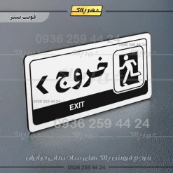 نشانگر راهنما مولتی خروج به چپ - تصویر 6